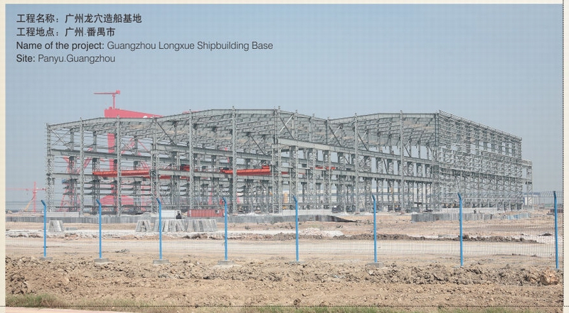 广州龙穴造船基地