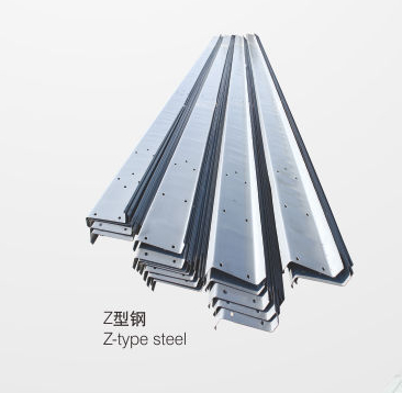 Z型钢