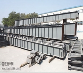 变截面H钢