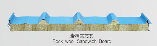 岩棉夹芯瓦